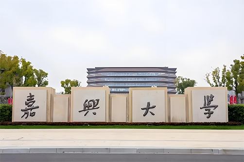 Jiaxing University
